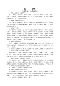 九年级复习课教案
