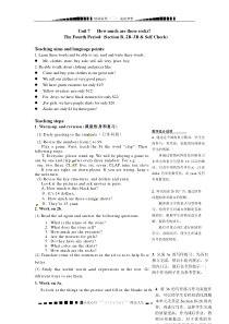 人教版英语七上《Unit-7-How-much-are-these-socks》word教案4