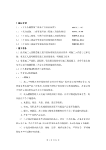 47工艺管道施工方案
