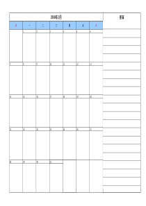 模板-2018年月历行事历(含要事一览)A4打印版 -