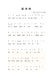 音乐之声_哆来咪乐谱