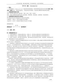 兽医病理学相关资料