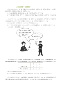 方案设计专题学习成果测评