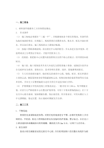 XX高速公路挖孔桩施工方案