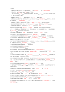 地铁员工车辆部检修工初级考试试题(新)