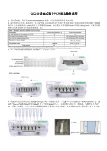 QX200简易操作流程