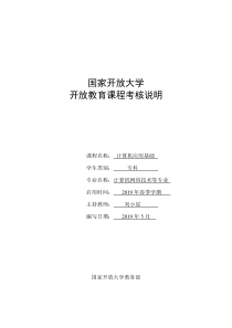 国家开放大学