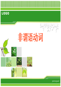 原创高考非谓语动词用法总结