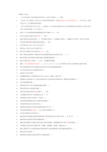 2017低压电工特种作业国家题库(带答案)