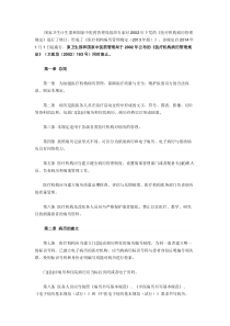 2014年新版《医疗机构病历管理规定》