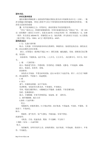 面料的织法、介绍及特点-面料的洗涤方法