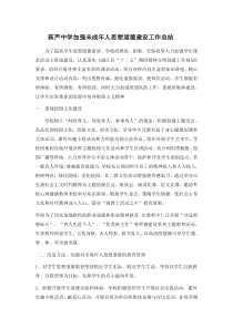 学校未成年人工作总结