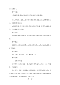 五年级下美术教案水墨诗心∣湘美版