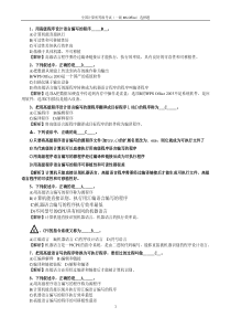 选择题
