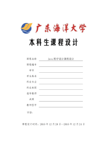 38JAVA+SQL学籍管理系统