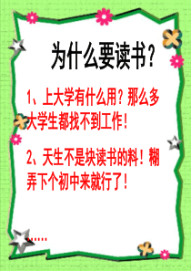 为什么读书