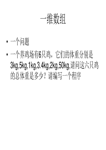 第3.2章 java.数组