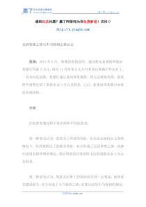 无因管理之债与不当得利之债认定