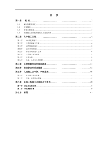 情久河大桥刚构连续梁施工方案(最终版)