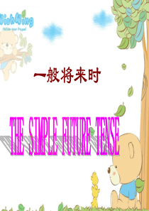 初中一般将来时-