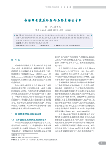 我国核电发展的驱动与约束因素分析
