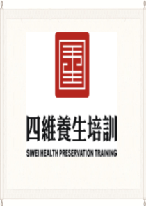 八段锦课件