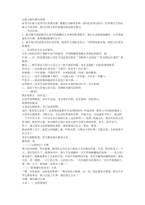 记叙文细节描写训练