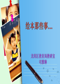 绘本那些事：Little red hen教学点评