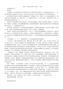 毕业班主任给孩子们的一封信