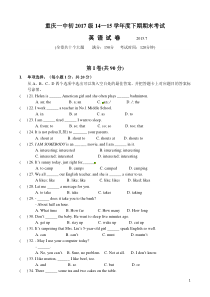 重庆一中2014-2015学年七年级下学期期末考试英语试题