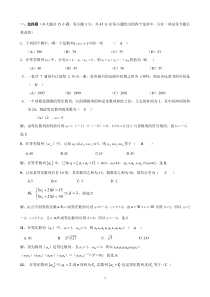 高中数学数列习题