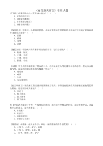 克雷洛夫寓言(阅读等级三年级上)