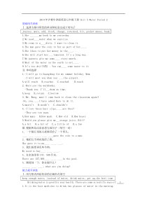 2019年沪教牛津版英语七年级下册-Unit-5-Water-Period-2