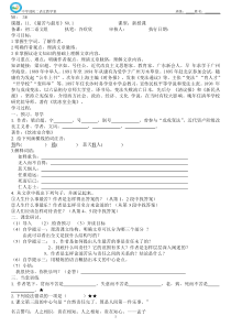 最苦与最乐学案