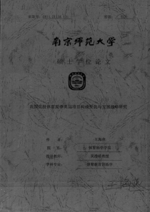 我国竞技体育夏季奥运项目构成变化与发展战略研究