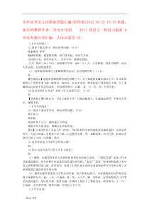 历年高考语文诗歌鉴赏题汇编