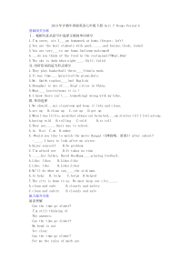 2019年沪教牛津版英语七年级下册-Unit-7-Poems-Period-4附答案