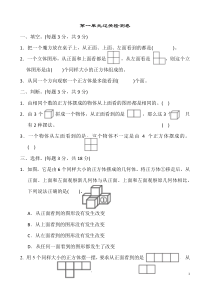 2019五年级数学下册全套单元测试题及答案