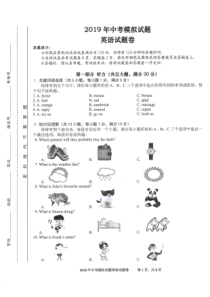 2019-2020年合肥市庐阳区二模试卷-英语-答案