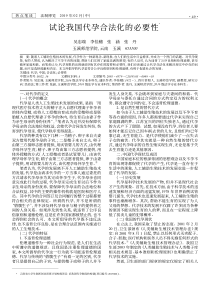 试论我国代孕合法化的必要性
