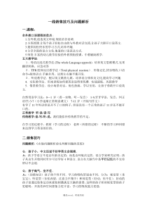 关于少儿英语课程顾问销售技巧及问题解析