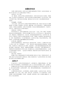 法国社交礼仪