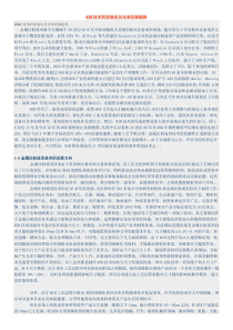 MIM技术的发展史及未来发展趋势