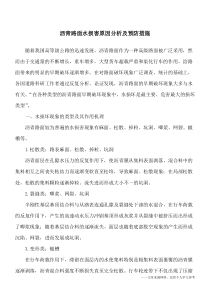 沥青路面水损害原因分析及预防措施