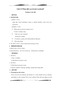 人教英语七下《Unit12-Whatdid-you-do-lastweekend》word全单元教案