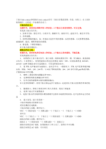 干接点和湿接点的区别