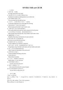 苏教版牛津英语八年级上unit8知识点整理复习