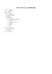 岛津UV1800