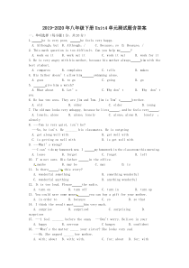 2019-2020年八年级下册Unit4单元测试题含答案