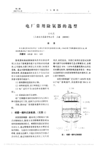 除氧器选型